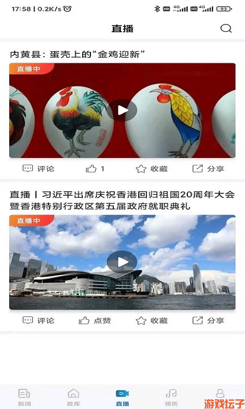 河南日报农村版(图1) 河南日报农村版(图1)