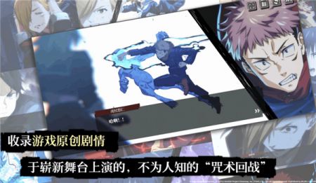 咒术回战幻影夜行国际服(图1) 咒术回战幻影夜行国际服(图1)