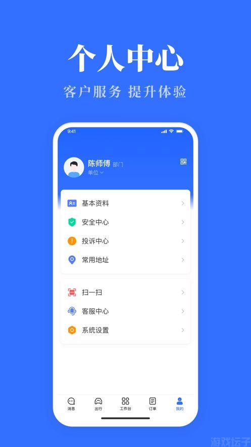 公务用车易(图1) 公务用车易(图1)