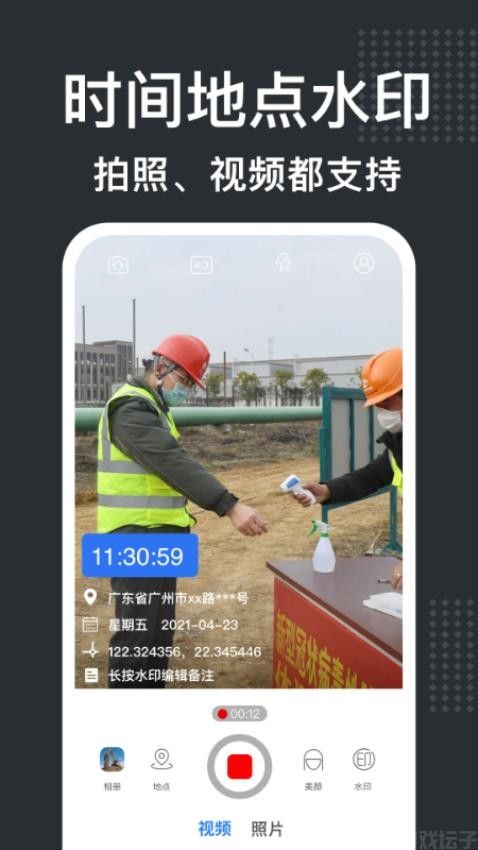 元道经纬水印相机(图1)