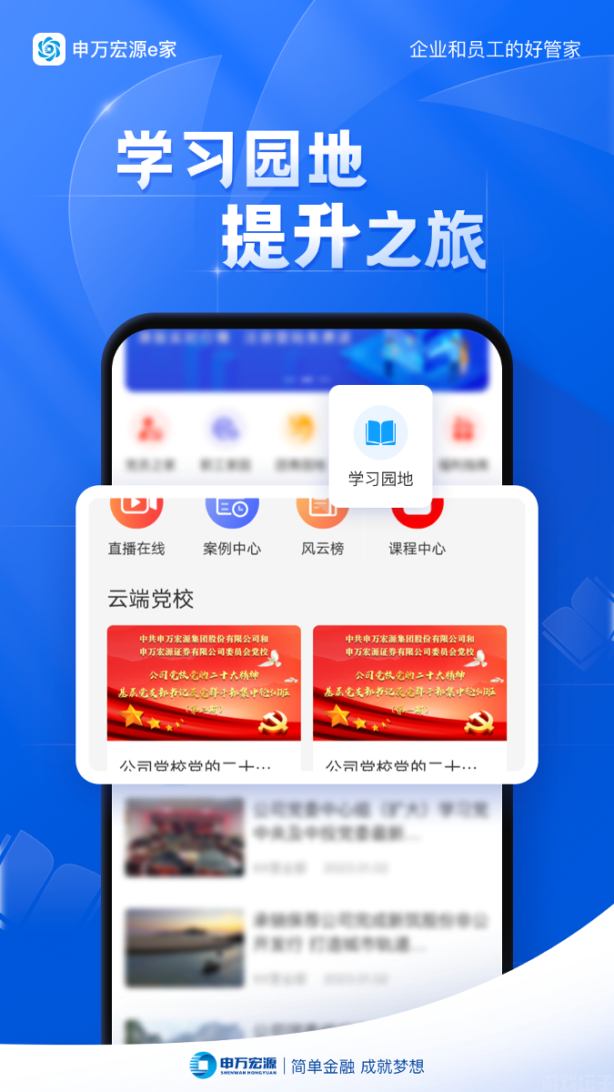 申万宏源e家(图1) 申万宏源e家(图1)
